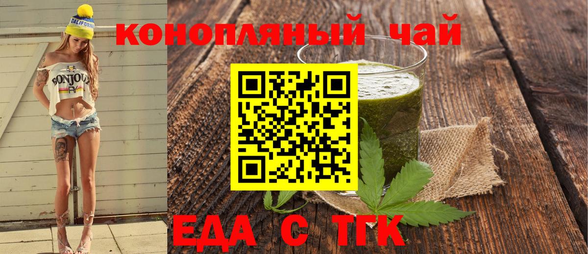 Печенье с ТГК марихуана  Вход с VPN  Нижневартовск 