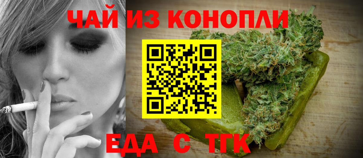 Canna-Cookies марихуана Нижневартовск