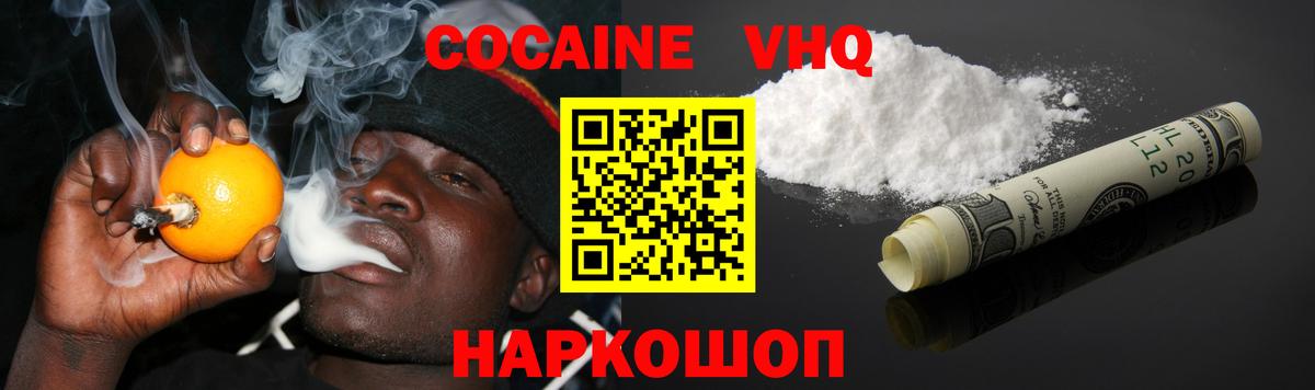КОКАИН Эквадор  Вход с VPN  Нижневартовск  Cocaine  Кокаин FishScale 