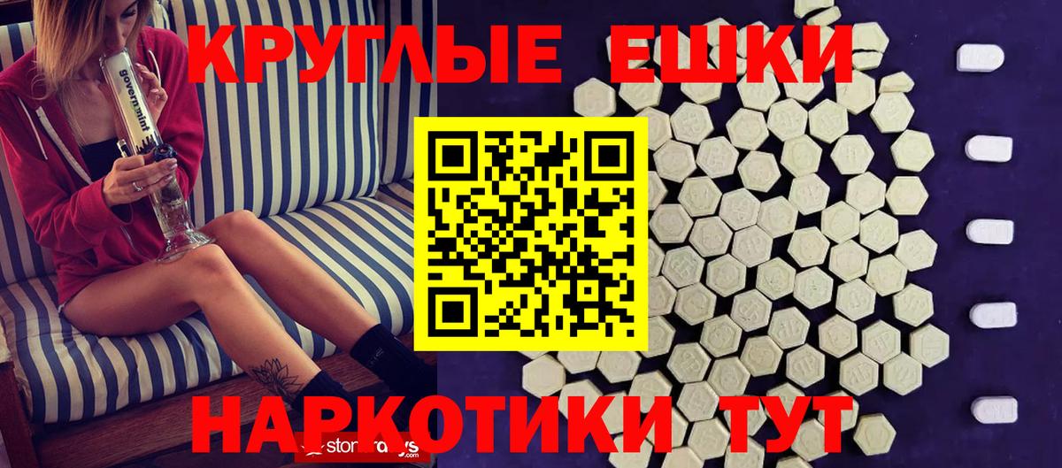 Экстази таблы Нижневартовск