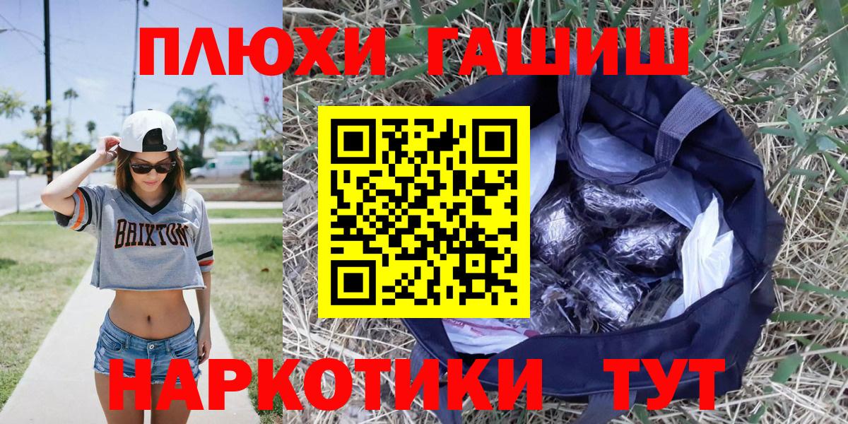Нижневартовск  ГАШ VHQ  Вход с VPN  ГАШ убойный 