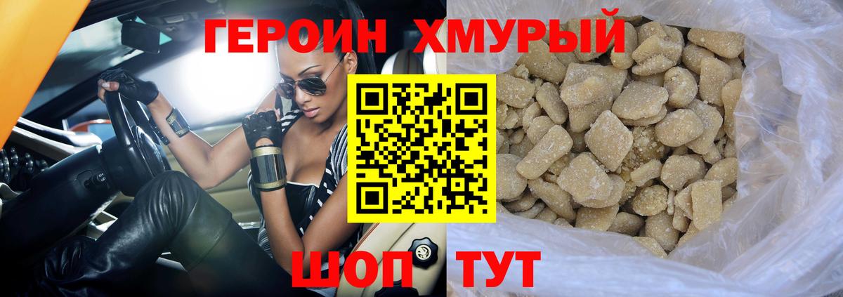 Героин  ГЕРОИН VHQ  Вход с VPN  Нижневартовск 