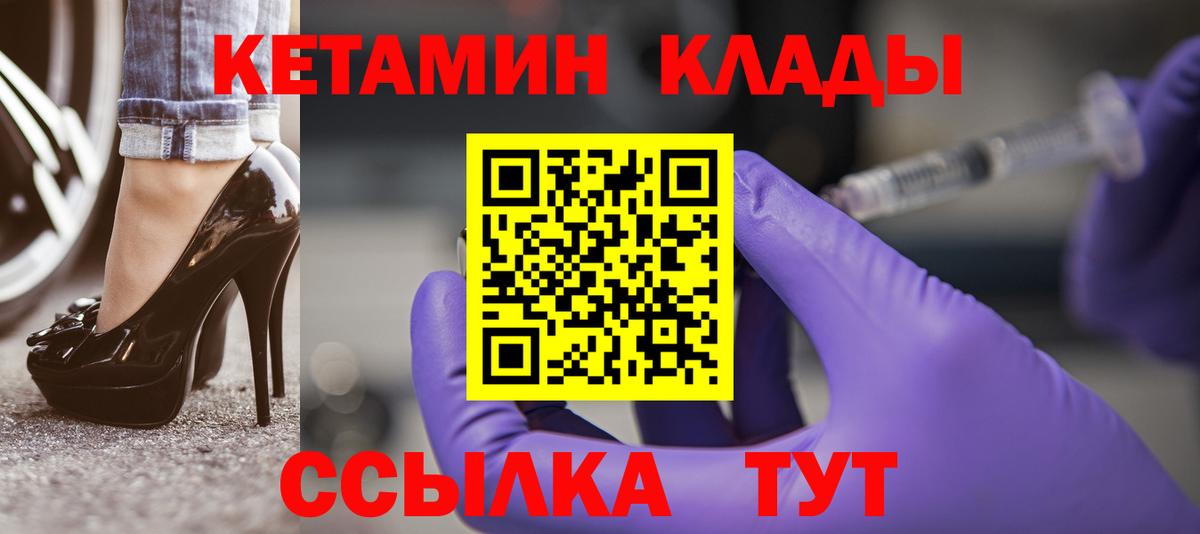 Кетамин ketamine  Кетамин VHQ  Вход с VPN  mega ссылки  Нижневартовск 