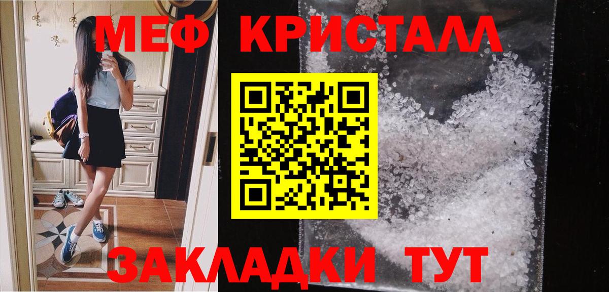 Меф мяу мяу Нижневартовск