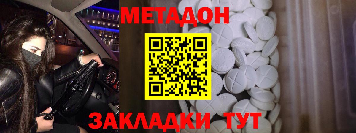 Метадон кристалл  Вход с VPN  OMG сайт  мориарти телеграм  Нижневартовск 