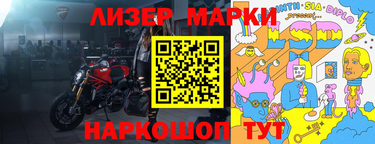 Марки 25I-NBOMe 1,5мг  Вход с VPN  Марки NBOMe  Марки 25I-NBOMe 1,5мг  Нижневартовск 