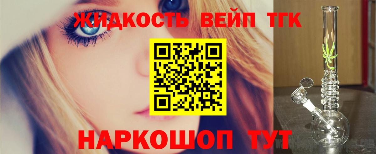Нижневартовск  ТГК THC oil  дарнет шоп  Вход с VPN  Дистиллят ТГК жижа 